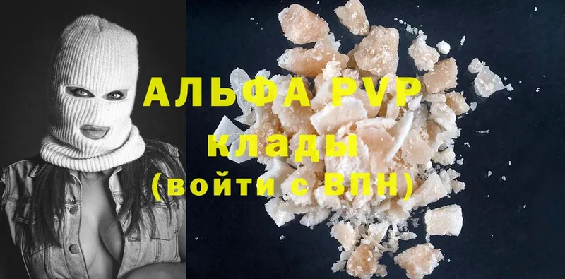 APVP мука  Александровск 